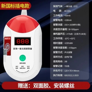 一氧化碳报警器 家用室内电池款蜂窝煤烟煤炉气体可燃气体检测器