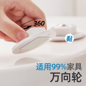 家具万向滑轮收纳箱底部小脚轮置物架垃圾桶滚轮可粘贴式滑轮