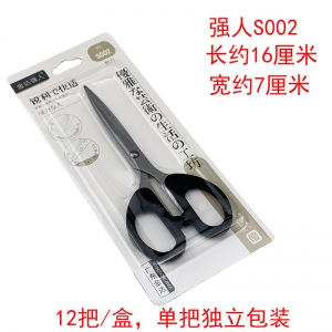 小剪刀办公文具剪刘海针线头剪子家用剪纸