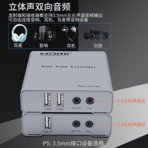 HDMI 60米 KVM 延长器带音频HDMI转RJ45键盘鼠标同步高清