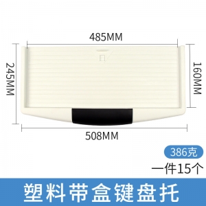 办公桌键盘托架滑轨键抽拉键盘架塑料键盘托键盘架抽屉滑导轨