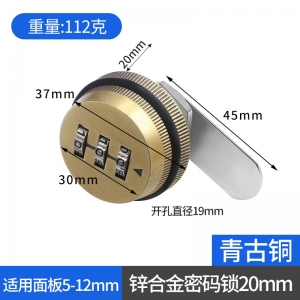 锌合金密码锁转舌锁数字密码锁文件柜抽屉橱柜柜门防盗密码锁
