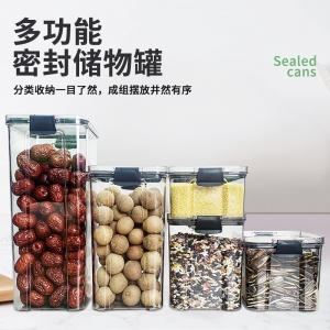 方形密封罐五谷杂粮干货收纳盒粮食谷物储存储物罐厨房防潮密封盒