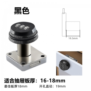 138机械密码锁 防盗锁抽屉锁衣橱柜锁文件柜锁数字密码轮锁柜门锁