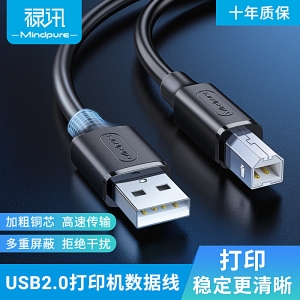 us002 usb2.0打印机数据连接线无氧铜电脑黑色方口usb打印线