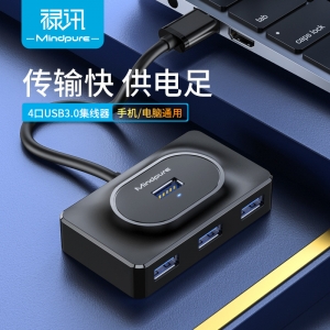 usb3.0高速集线器hub一拖四4口笔记本硬盘扩展坞usb分线器