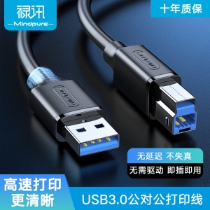 usb3.0打印线高速3.0适用于佳能惠普移动硬盘摄像头打印机数据线