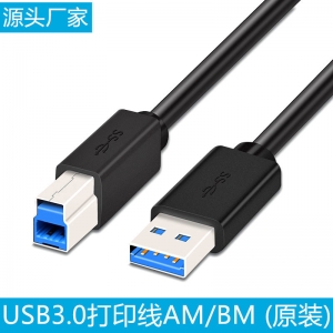 usb打印线3.0镀锡铜 方口打印机复印机数据线A/B 1.8米