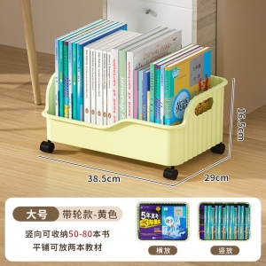 书包置物架可移动带滑轮落地书籍书本收纳柜家用学习书桌下收纳筐
