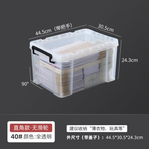 塑料衣服整理箱搬家书箱加厚衣储物收纳直角透明收纳箱