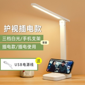 LED台灯护眼学生学习阅读灯写作业专用卧室床头灯可充插宿舍台灯