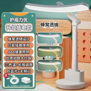 新款led弧形台灯学生学习护眼专用宿舍折叠 充插电床头阅读小夜灯