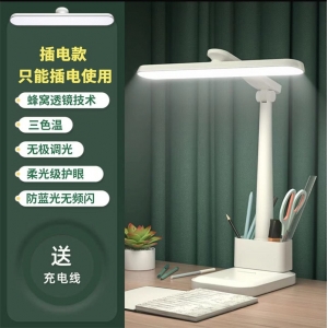LED护眼小台灯学习专用学生宿舍书桌充插两用折叠阅读寝室床头灯