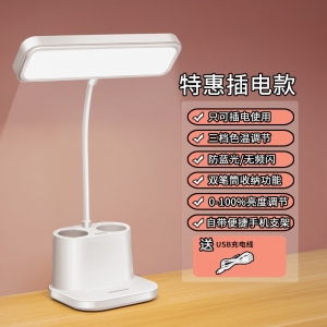 LED护眼折叠台灯可充电学生学习儿童专用阅读床头灯创意礼品批发