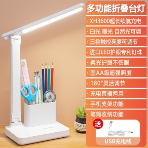创意礼品台灯护眼led充插电两用折叠旋转宿舍卧室学习专用阅读灯
