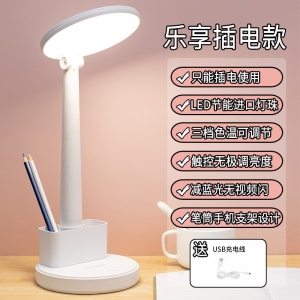 新款护眼led台灯触摸书桌学生宿舍充电学习儿童卧室笔筒 床头台灯
