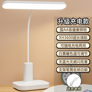 创意LED台灯儿童护眼学生学习插电充电两用宿舍书桌卧室阅读灯