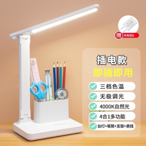 宝量台灯led触摸护眼充电折叠旋转宿舍学习专用插电阅读学生夜灯