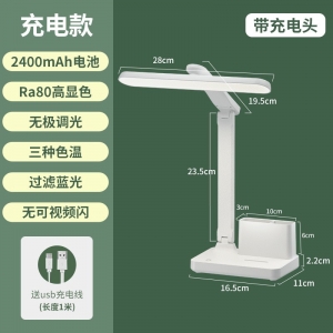 折叠台灯充插两用专用学生学习阅读书写书桌宿舍卧室led床头台灯