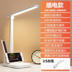 源头厂家折叠台灯LED儿童学生宿舍护眼阅读充电台灯酒店礼品台灯