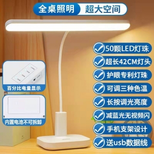 台灯led折叠护眼触摸调光阅读学习电量显示USB充插两用卧室床头灯
