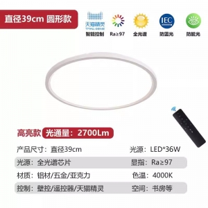 全光谱LED防眩护眼自然光天猫精灵智能吸顶灯儿童房主卧现代简约