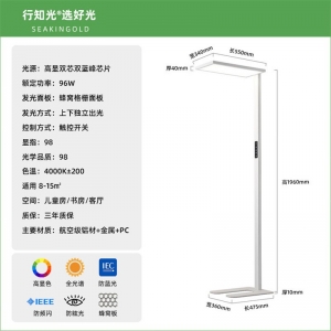 全光谱落地护眼灯立式台灯读写护眼灯学生儿童护眼灯防近视大路灯