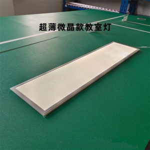 超薄微晶款教室灯-护眼教室灯长条灯学校专用平板灯教育照明.