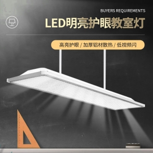 室内照明格栅灯led护眼教室灯家用长方形吊灯教育工程灯具条形灯