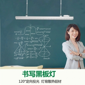LED黑板灯学校教室黑板专用护眼灯格栅防眩黑板护眼灯