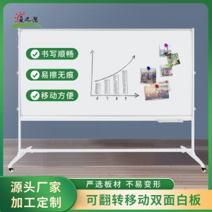 厂家批发支架式移动白板写字板车间办公培训黑板绿板双面磁性白板