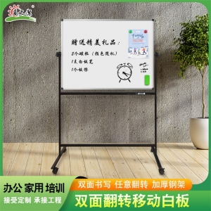 双面磁性白板写字板可移动磁力加厚白板支架办公教学可擦黑板