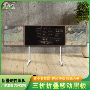 广州黑板白板l绿板学校教学三折黑板带支架移动黑