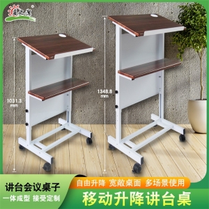 源头工厂可移动讲台出口移动木质教师讲台桌舞台可升降便捷式讲台