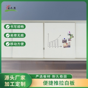 推拉上下升降白板多媒体教室升降白板大号左右移动绿板白板学校