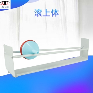 滚上体 自动上坡的斜面锥体 怪坡现象 高中物理教学实验仪器