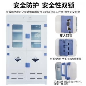 供应PP试剂柜药品柜强酸碱柜实验室化学药品器皿柜双锁存储柜