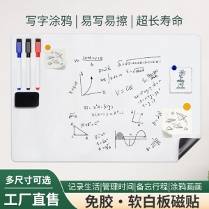 厂家直供可擦写软白板磁性写字留言办公企业家庭软白板