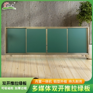 黑板厂家组合大型左右推拉黑板磁性书写绿板学校教