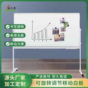 白板厂家批发双面移动磁性支架式白板办公专用培训黑板磁性软白板