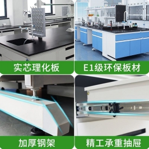 全钢实验台优盛美鹿虎陶瓷台面操作台中央台实验桌子实验室工作台