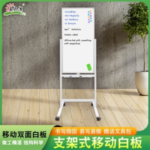 夏之洁可移动白板磁性白板支架式办公会议室会议展示白板
