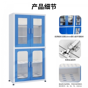 学校理化实验室铝木仪器柜/药品柜/样品柜化学试剂器皿柜