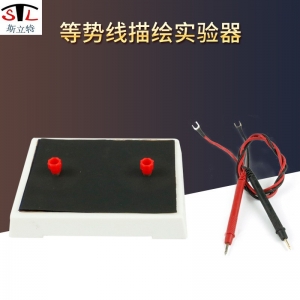 23055 等势线描绘实验器 初高中学物理电学静电新课标教学仪器