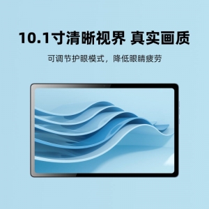 安卓10.1英寸全面屏网课学习游戏平板电脑 影音娱乐办公游戏考研