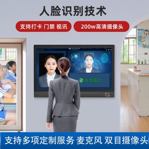 智慧学校电子班牌人脸识别21.5寸考勤刷卡智能测温电容触摸一体机