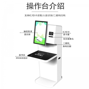 智慧图书馆自助借还书机电子图书浏览借阅机图书馆查询管理一体机