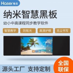 智能多媒体教学触摸屏纳米黑板触控电子白板智慧黑板教学一体机