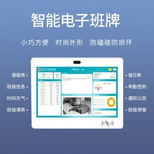 电子班牌加工定制带测温人脸识别选配电子班牌刷卡考勤班牌一体机