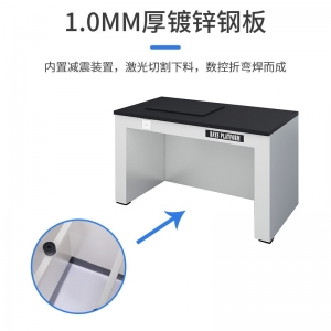 实验室全钢钢木天平台减震台防震台十万级三级分析称量实验工作台